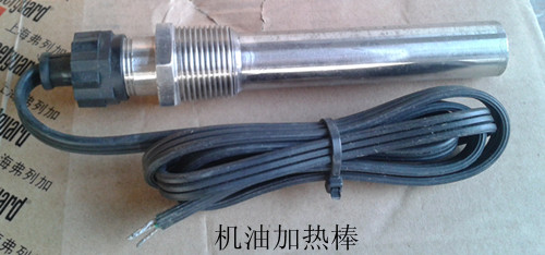 机油加热棒