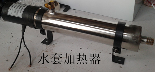 水套加热器